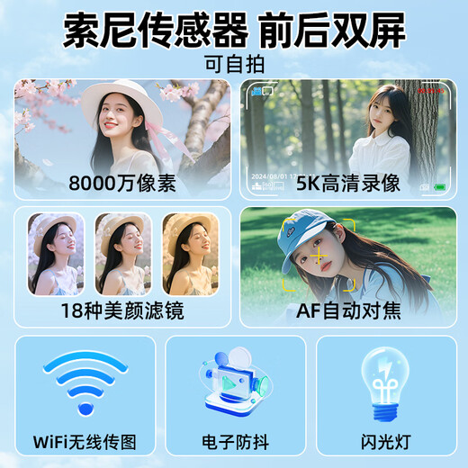 Banxi HD Camera numérique Étudiant Introduction Remplacement CCD CAMERIE POUR LA PHOTOGRAPHIE SPÉCIAL SPÉCIALITÉ PHOTOFICITE ARRICAINE VIDÉO SELIE SELIE Student Party peut télécharger le wifi mobile WiFi Micro-Size White [80 millions de pixels | Vidéo 5K] 128 Go [Transmission sans fil WiFi | Filtre de beauté] Shunfeng