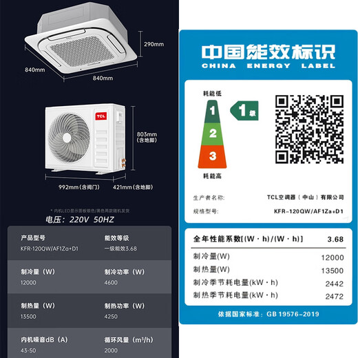TCL Ceiling Air Conditioner Ceiling Air Conditioner Central Air Conditioner Commercial Frequency Conversion Hidden Ceiling Ceiling Air Conditioner Patio Air Conditioner 5p Embedded Shop Office Factory Cabinet Air Conditioner Large 5 HP First Class Energy Efficiency Heating and Cooling - Full DC Frequency Conversion - True Power Saving (220V)