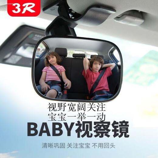 
Manmang is suitable for car rear rear view mirror baby inspection children's observation mirror baby safety seat assisted suction, larger suction cup