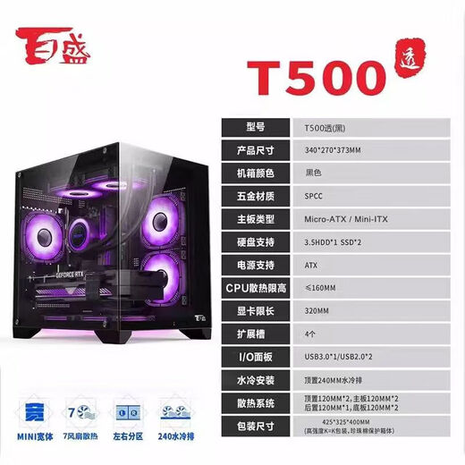 GIGABYTE Huntkey Great Wall Desktop-Hauptgehäuse 240 360 wassergekühltes Gehäuse Hundred Yuan Gehäuse Glasseite transparent/Meerblick-Raumgehäuse/tragbares Gehäuse Huntkey S900 Meeresblick-Raumgehäuse Schwarz