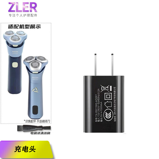 Zler Подходит для Philips Cyclone 1 Series Cyclone 3 серии серии аксессуаров для шейвера S3886 S1886 Blade Cutter Cover Cover Cover Кольцо зарядное кольцо.