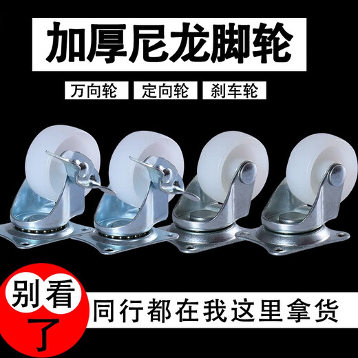 珥志万向轮脚轮定向带刹车轮1 2 3寸滑轮家具小轮子花架转向迷你轮子 9214-38A1.5寸万向2只装