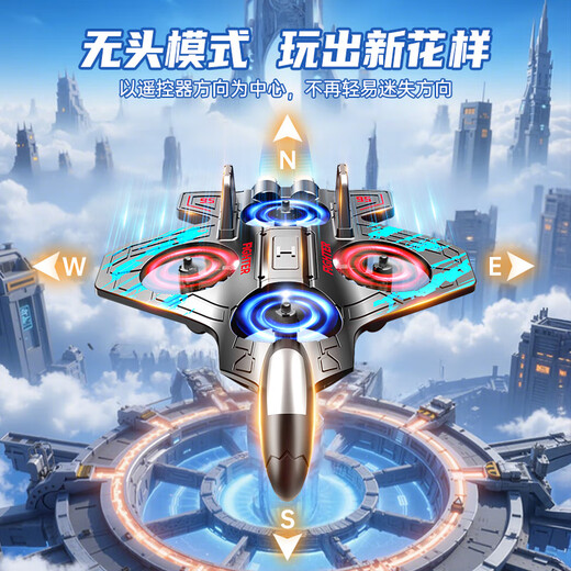 JJR/C非大疆无人机防撞儿童遥控泡沫飞机战斗机玩具男孩飞行器生日礼物