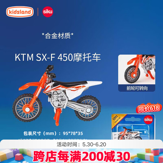 Siku Sports Freizeitfahrzeug Kindersimulation Zinklegierung Wohnmobil-Camper Schneemobil Flugzeugmodell Offroad Play KTMSX-F450 Motorrad 1391