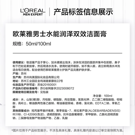 L'Oreal Herren Wasserkaner-Feuchtigkeits-Feuchtigkeits-Drei-teilige feuchtigkeitsspeisere Gesichtsreiniger Wasserlotion Hautpflegeprodukte Praktische Geburtstagsgeschenke für Freund