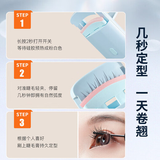 Jingyan Selection YOOKO Eyelash Curler Electric Eyelash Curler Electric Perm Electric Rechargeable Heating Long-lasting Styling Eyelash Assistant Light Green Chinese Version 1 1