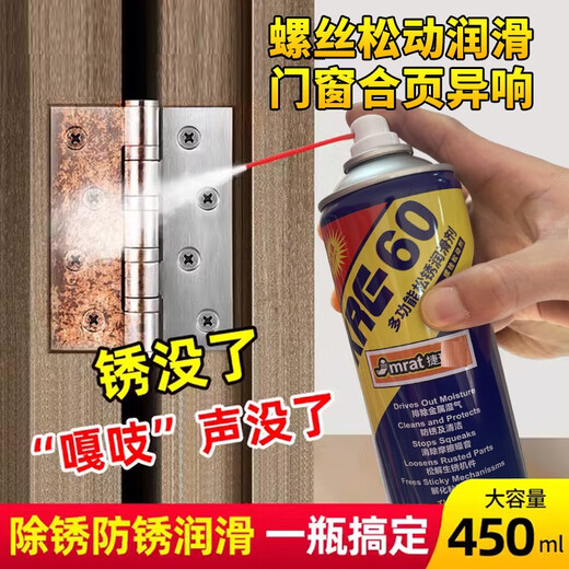 Multifunctional anti-rust lubricant, metal loose rust agent oil, powerful rust removal spray, automotive screw and bolt loosening agent, industrial rust remover, anti-rust loose rust lubricant 450ml-1 bottle