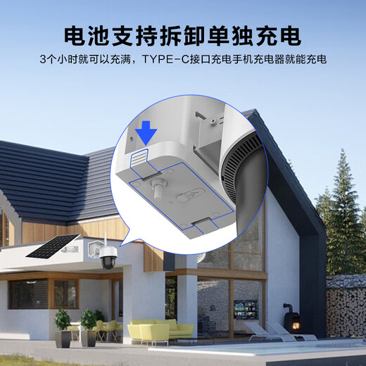 Hikvision Überwachungskamera 4G Solarkamera Überwachung lebenslanger verkehrsfreier 360-Grad-Panoramablast in Vollfarben Nachtsicht ländlicher Outdoor-Ballmonitor T1S4M Offizielle Standardkonfiguration