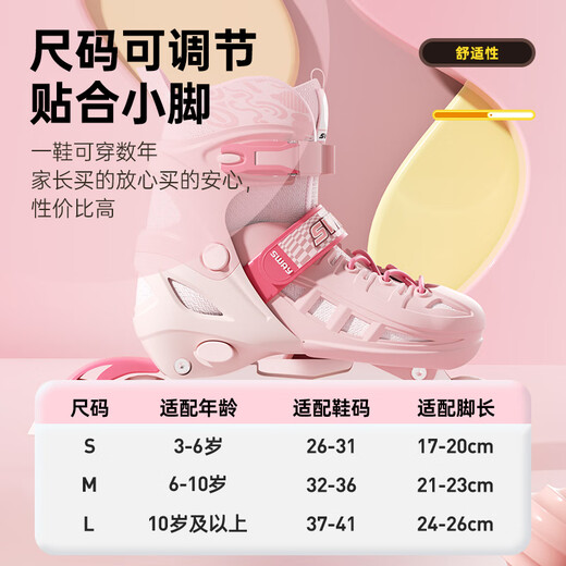 斯威（SWAY）轮滑鞋儿童初学者男女童专业溜冰鞋成人直排滑轮旱冰鞋尺码可调节