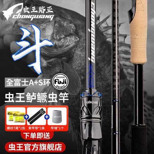 虫王路亚虫王斗鲈鳜鱼专用路亚竿超快调碳素枪柄直柄泛用虫竿 6822m 虫王斗枪柄682-MH2.04米