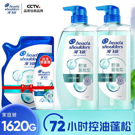 海飞丝控油蓬松洗发水套装670g*2+200g去屑弱酸绿瓶头皮护理洗头膏