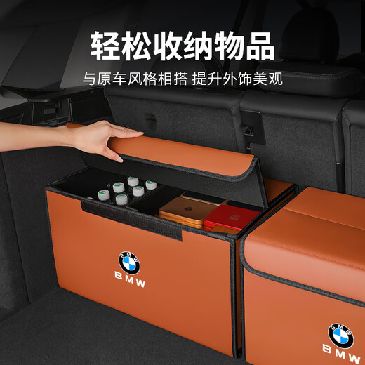 
Manmang is suitable for BMW 12357 series X1X2X3X4X5X6IX3I3I4 car trunk storage box storage box BMW storage box black small length 40 width 37 height 30