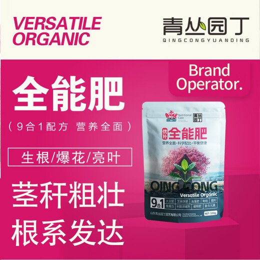 Nine-in-one fertilizer with thick stems, lush green leaves, luxuriant flowers, and colorful flowers, promoting flowers and fruits, universal excellent supplement-fertilizer 1 bag 500g, regular pack