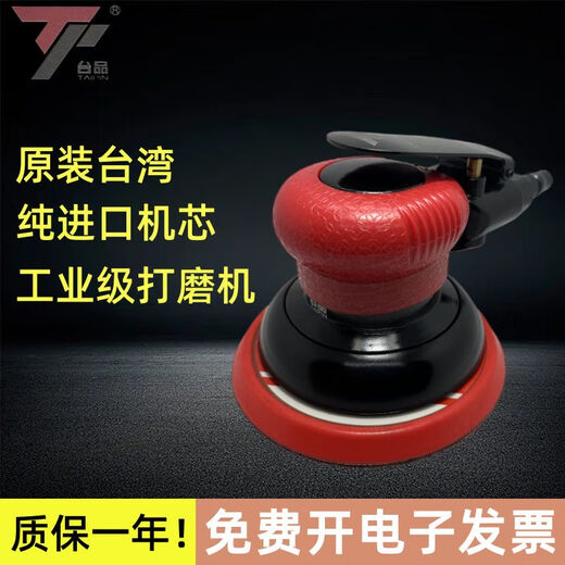5寸气动打磨机砂纸机抛光机干磨机腻子平面打蜡汽磨机偏心 TP-19855寸重磨型工业级 赠送耐