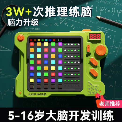 Jump Hero Super Motword Machine Children's Toys 8-12 ans 7-14 Puzzle Game Machine Black Technology Boy 3-6 ANNIVERSAIRE CADE MOTY MACK MACHIN