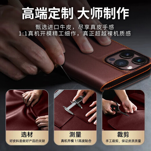 洽利 适用苹果15promax手机壳iphone16保护套plus真皮翻盖全包防摔商务支架皮套男女款带插卡位 苹果15ProMax棕色【进口牛皮】全包防摔
