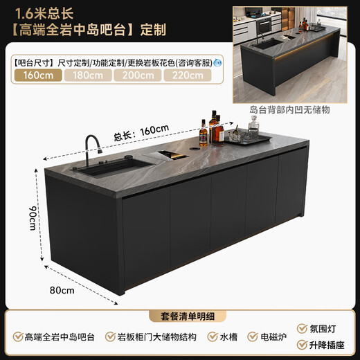 Feilunle light luxury slate central island dining table integrated with sink kitchen flush inverted table home high-end western kitchen central guide bar 1.6 meters + storage sink socket induction cooker light strip