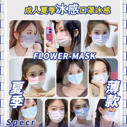 【7371人好评】冰感成人口罩夏季薄款可爱腮红渐变色女生卡通印花 冰感【蓝小熊】成人 100只【独立包装】