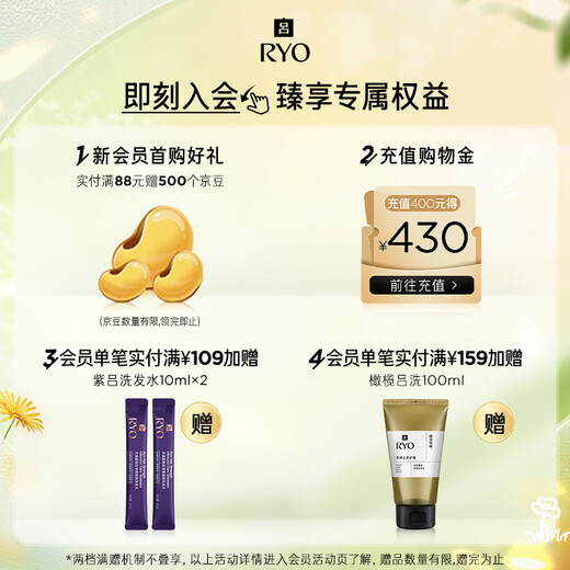 Ryo (ryo) lime jasmin hydratant hydratant anti-phase de parfum durable kit de lavage de parfum lavage 400 ml + 400 ml