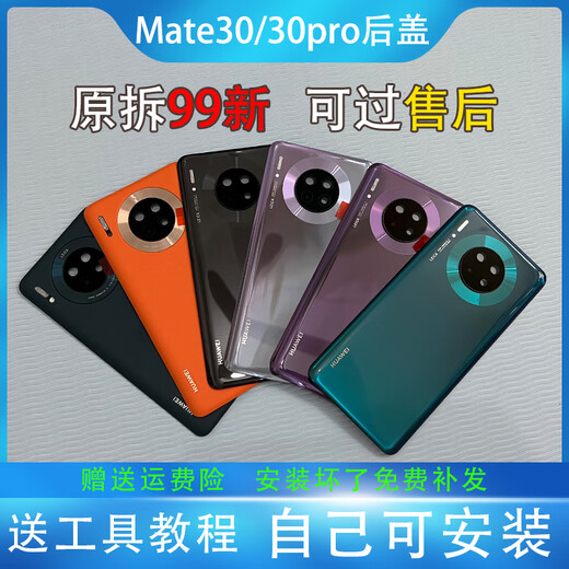 Aplicable a Huawei Mate30 original Desmontaje de la cubierta trasera Mate30ePro Pure Original Desmontaje 99 NUEVA BAÍTA DE GLANZA CARPA DE CUBIERTA DE CARCA MATAMIENTO30 NEGRO NEGRAL NEGRAL DESMONTAJE 99 NUEVO instalado sin costuras sin costura