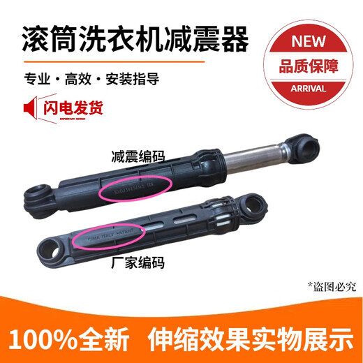 
Aoyanlai XQG75-F9928W/XQG65-F9918S is suitable for Sanyo drum washing machine damper shock absorber shock rod vibration reduction 4140 per piece