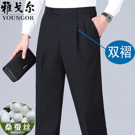 Yager Offizielle Flaggschiff-Hosen Herren Sommer dünne Maulbeer-Seidenfreies bügeln mittleres Geschäft im mittleren Alter Casual Straight Taille Vielseitige Hose 2603 Schwarz [doppelte fehlende Loose Version] 33 Taille 2 Fuß 6