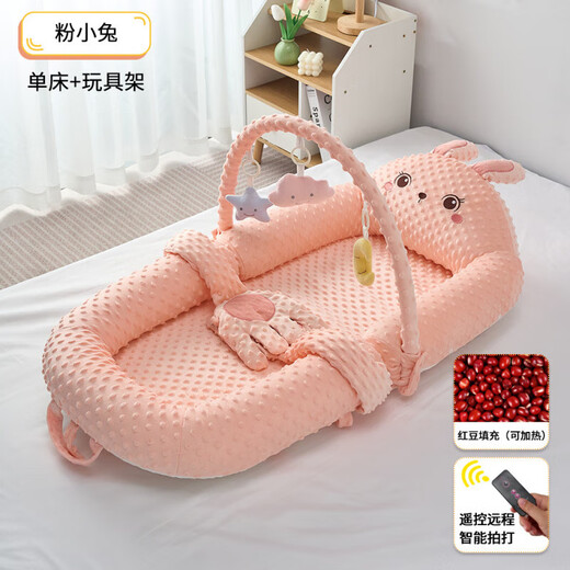 
Multifunctional baby slap bed mid-bed newborn bionic bed anti-shock movable crib Mi Xiaoxiong single bed + shaped mattress + toy stand
