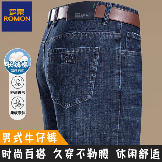 Lomon Men's Summer Style Men's Men's Business Casual Jeans Straight Mid-High Taist Elastic Versatile Long Pantalon 3886 Styles - Deep Lan [Summer] Style mince 35 Circle de taille 2 pieds 8 Poids recommandé 160-170