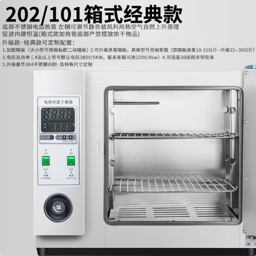 Xiongge electric constant temperature blast drying oven drying oven constant temperature oven industrial oven small oven laboratory commercial (202-0) 25*25*25 inner tank galvanized without blast-horizontal