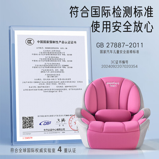 爸爸超人papahero儿童安全座椅增高垫3岁-12岁汽车用大童宝宝车载坐垫便携式 灰色