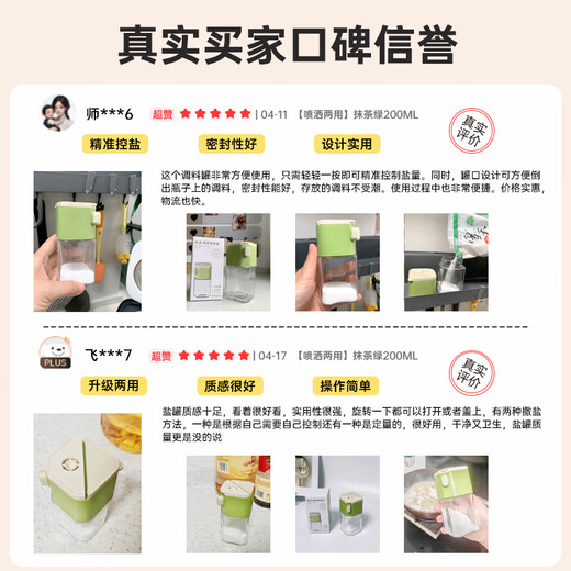 Double gun quantitative salt jar seasoning box seasoning jar seasoning box controlled salt jar salt bottle universal seasoning bottle green model 200ml