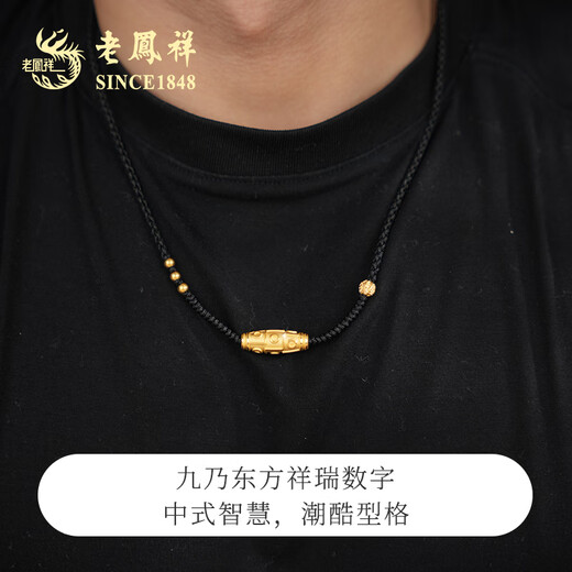 Lao Fengxiang Gold Pendant for Men and Women Pure Gold Transfer Nine-Eyed Dzi Beads Braided Rope Necklace Valentine's Day Birthday Gift for Boyfriend Jingsuda Nine-Eyed Dzi Beads Necklace - About 1.6g* Certificate Gift Box