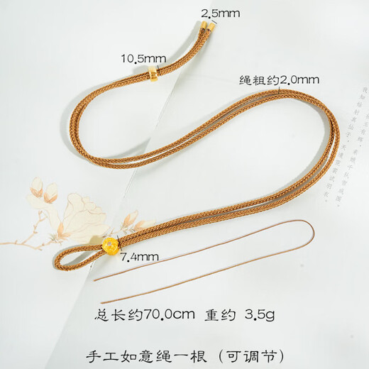 First encounter with the eight-treasure compass lanyard, gold pendant rope, high-end rope necklace, braided rope, the same style of the old shop, the original authentic rope, thin 70cm (brown), the same color as the old shop