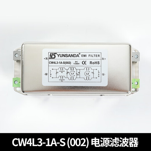 YUNSANDA DC DC power filter 220V anti-interference harmonic signal EMI purifier CW4L2 CW4L31AS (002) three-level DC