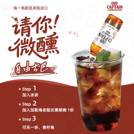 加勒海老船长白朗姆酒伴 mini小瓶洋酒 原瓶进口基酒   50ml/瓶 加勒海黑朗姆酒酒伴 50mL 1瓶