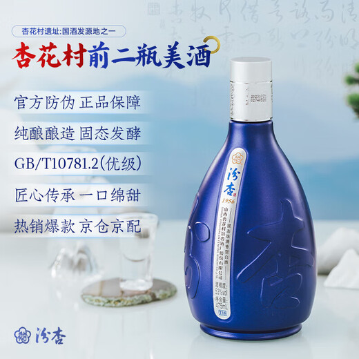 Fenxing Shanxi Fenxing 53% light-flavor liquor full box premium liquor pure grain wine banquet business gift liquor gift box 53% 475mL 6 bottles of light-flavor liquor with wine glass