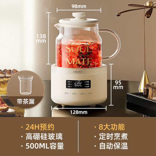 OIDIRE (Odd) Health Pot Full Glass Flower Tea Cup Health Cup Multifunctional 0 Glue Electric Stew Kettle Office Constant Temperature Health Cup 500ML ODI-HC06 Filter Type