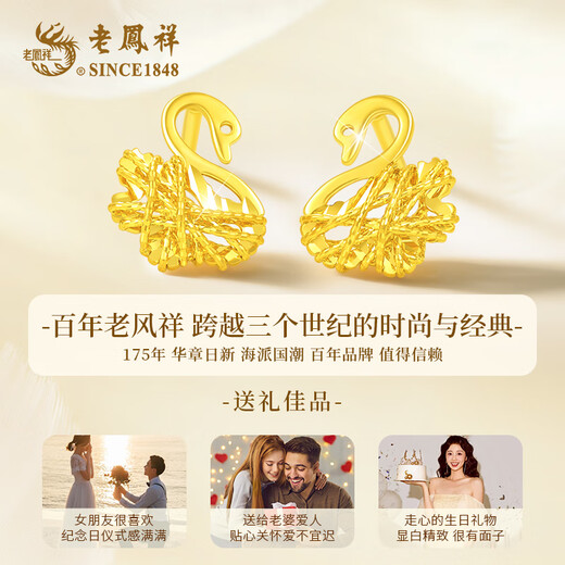 Lao Fengxiang Gold Earrings Women's Swan Pure Gold Earrings Pure Gold Earrings Solid Girl Birthday Gift for Girlfriend and Wife Anniversary Swan Heart Pure Gold Earrings + Long-lasting Love Gift Box