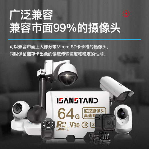 SanStand memory card is suitable for Haier surveillance memory card dedicated high-speed class10 FAT32 format home camera 64G micro sd card surveillance high-speed memory card 32G card reader provided