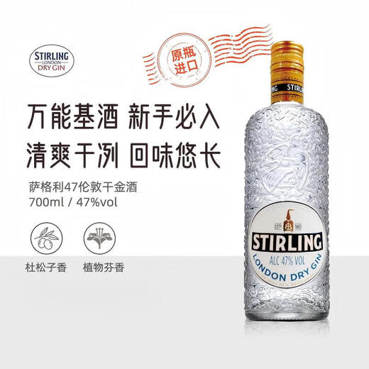 
Sagli Gold Award Gin Sageli 47 London Dry Gin Pink Gin Gin Gin Tin Lili Liquor Beverage Base Wine Sagli 47 Dry Gin 700mL 1 Bottle