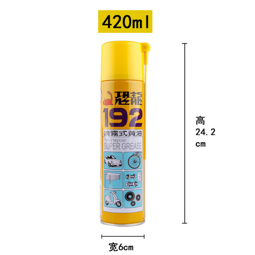 PUFF DINO 192 spray butter liquid butter high temperature resistant car door lock hinge gear bearing abnormal noise mechanical lubrication