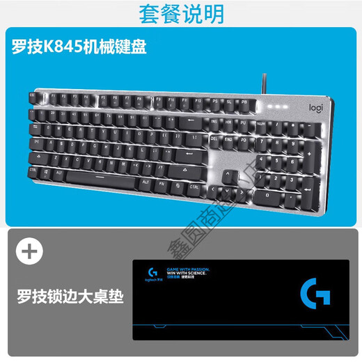 罗技（Logitech）845键盘有线机械背光灯效游戏办公打字电脑青茶轴拆包 K845机械键盘+大桌垫_正品拆包质保1年 标配_否_104键_青轴