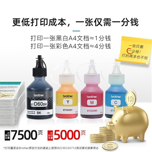 Brüder DCP-T426W/T428/T425W/T725DW/T720DW Color Inkjet-Druck-, Kopier- und Scan-Maschine DCP-T428W (Mobiltelefondruck + Drei-in-One-Paket eins (ursprüngliche neue Maschine + 4 Flaschen mit speziellen Tinte)