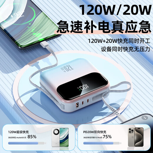 Elafo National 3C Certification Best-selling 100W on the whole network丨Can be used on airplanes and high-speed trains Super fast charging comes with a wired power bank Large capacity compact mobile power supply Suitable for Apple and Xiaomi Gradient color Top version + 5.0 Super Flash Charge + New 3C certification 3C certification / same-day and next-day delivery Recommended top version