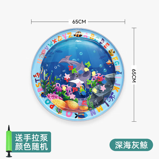 ZOZX德国拍拍水垫儿童婴儿玩具宝宝引导早教防摔爬爬水垫大号踩水感官 65*65cm深海灰鲸圆形