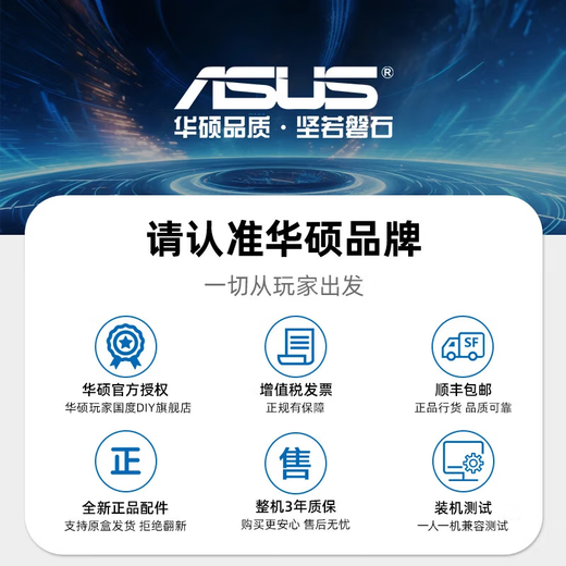 ASUS 24-issue interest-free R9 9950X3D/9800X3D barebone system host Tianxuan theme desktop game console live broadcast design video editing rendering assembly machine complete machine with 3 9800X3D+32G+1T