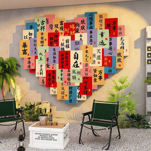 Él Jiangong crea una imagen de check-in de celebridades en Internet Área de foto de la pared Tienda de té de leche Decoración de paredes de pared creativa Estilo de tendencia National Diseño de pared X1484-Un estilo de 8 mm Cherv Board 0cm*0cm