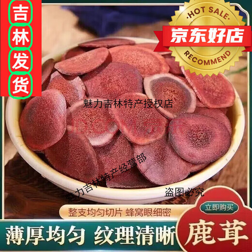 Fresh deer antlers are cut in the deer field, fresh deer antlers are pruned in the middle section of the deer field, sliced with blood and blood, first two-bar soaked wine and medicinal materials, soaked in the middle section of the red deer antler (100 grams) for 5-10 Jin [Jin equals 0.5 kg]
