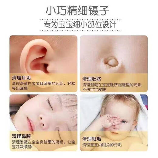 Baby tweezers for newborn babies cleaning nose pussy clips for children's nose pussy soft head ear cleaning safety tweezers 1 pack [Random color] baby cleaning tweezers