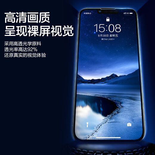 Flash magic suitable for Apple 13promax tempered film iPhone13promax mobile phone protective film without black edges HD anti-fingerprint second film HD 2 set